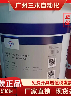 福斯泰坦TITAN SAF 5045 EU 137 RED/1579A CY EU175红色减震器油