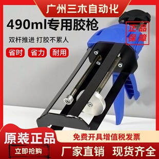双组份490ml胶枪380ml胶桶101胶枪打回天1830胶水普莱克斯AO420