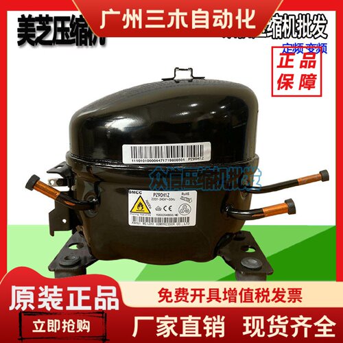 原装美芝PZ80 PZ110H1Y SZ99H1H PZ99H1X PZ120H1A 59H1B压缩机