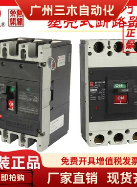 常熟开关厂塑壳断路器CM3-100L/3300MCCB CM3-63L-400L-250L 3P4P