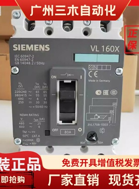 西门子断路器VL160X 3VL1712 1710 1716 1706 1708-1/2DD33-0AA0