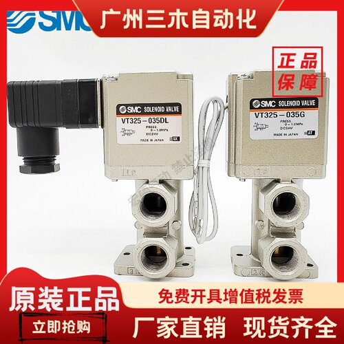 SMC VT325系列电磁阀 VT325V-035G 工业用气动元件 电磁阀配件