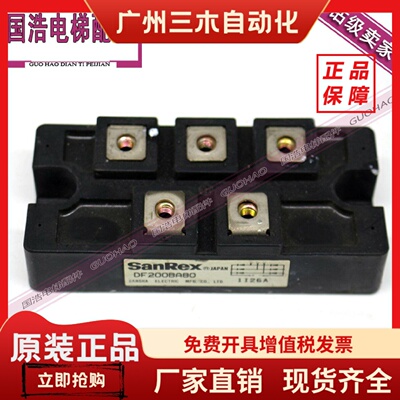 三菱整流桥模块 DF200BA80 原装三相桥模块 三菱电梯配件 现货