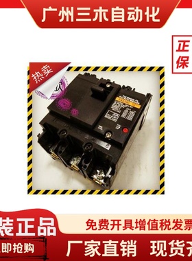 原装富士低压断路器EA33AC  3P 15A  20A  30A 32A 现货