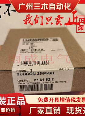 进口 SUBCON 25/M-SH 2761622 菲尼克斯25针总线连接器