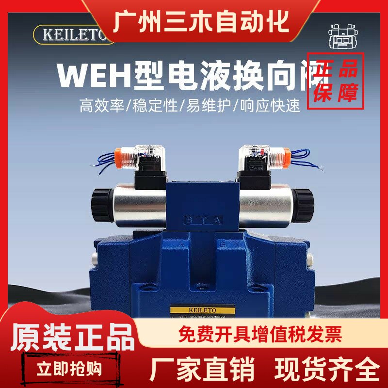 电液换向阀4WEH16E50B/6EG24NETZ5L液压阀EW220-50NETZ5L  J/H/G