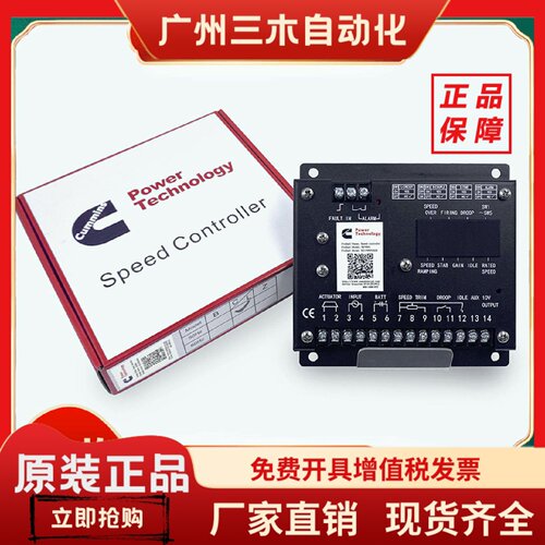 S6700H调速板康明斯S6700E柴油发电机组转速控制器自动电子调速器