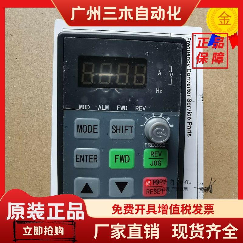 原装正品康沃变频器面板CVF-S1-2S0015B KP51S KP26S CVFS1面板