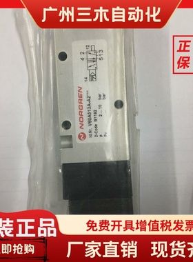 现货NORGREN诺冠电磁阀V60A513A-A2全新原装DC24V当天发货