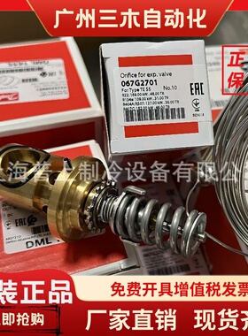 原装 丹佛斯膨胀阀阀芯 TE55 067G2701 067G2704 067G2707 2710