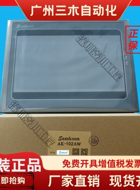 SK-121FE FS AK-102AS AW CW CG SK-156QS显控触摸屏Samkoon