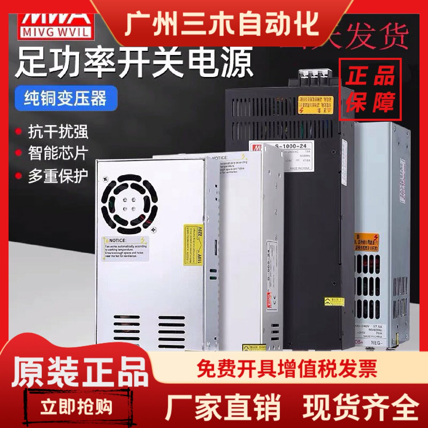 明纬12V开关电源S-600W-24V25A变压器48v直流1000W2000W3000W400
