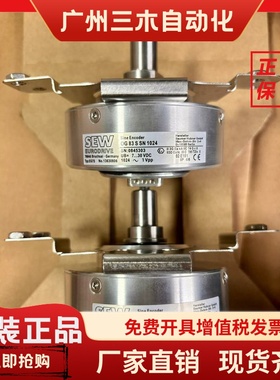 SEW编码器EG7S，OG83SSN1024全新原装现货