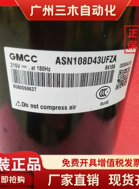 ASM98D17UEZ/UFA 89D10UEZ ASN98D22UFZ 108D43UFZA美芝压缩机140