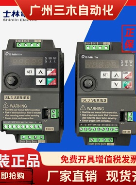士林shihlin变频器SL3-021-0.75K1.5K2.2KKSL3-043-0.75K1.5K2.2K