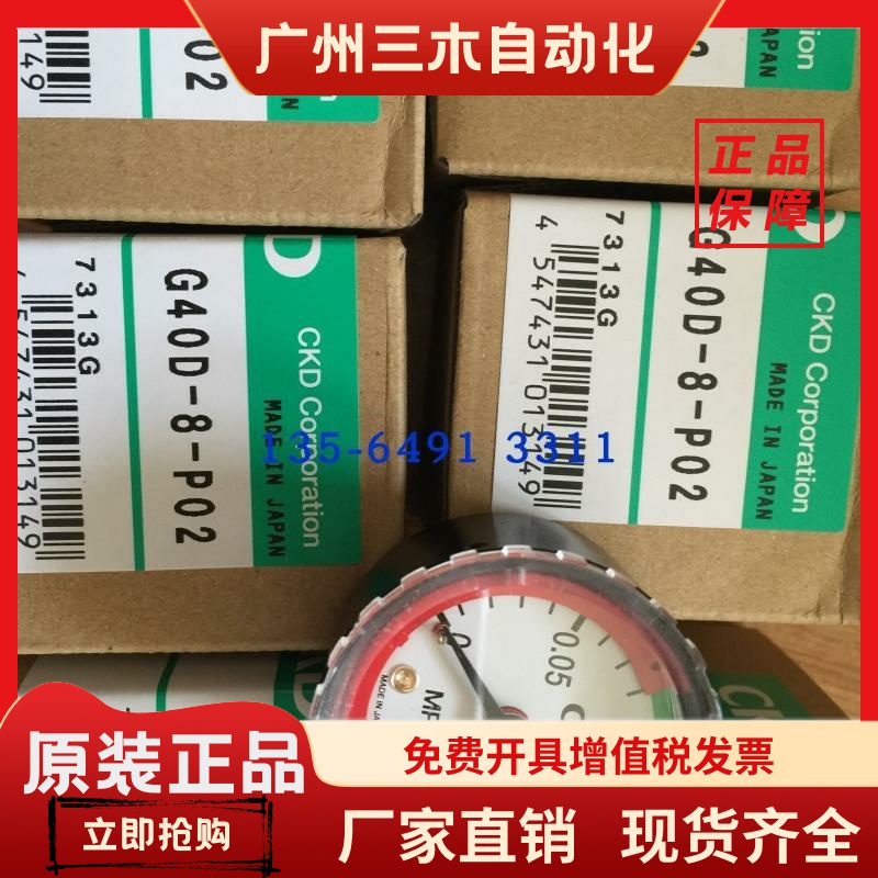 原装CKD压力表G40D-8-P02 G40D-8-P10 G41D-6-P02全新正品