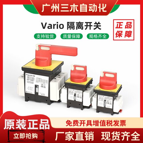 施耐德电气 V0/1/2/3/4/5/6C KCF1/2/3/4PZC VZ17C VZ18C负荷开关