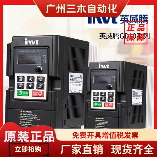 英威腾变频器Goodrvie10系列GD10-0R2G-0R4G-0R7G-1R5G-2R2G-S-4