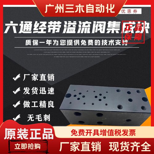 液压油路块溢流阀DB DBW 10 20 30阀块 集成块  底座 02-1WYF 2W