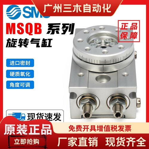 SMC气动摆动气缸MSQB-1A/2A/3A/7A/10R/20R/30R/10L2/20L3