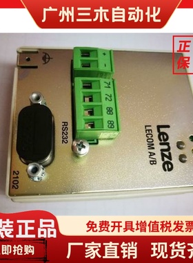 Lenze伦茨 LECOMA/B面板 2102 IBC V001 RS232 2102IBCV001 LECOM