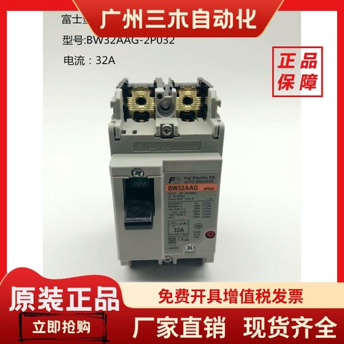 富士断路器BW32AAG-2P BW50EAG BW63EAG BW100EAG  BW125JAGC-3P