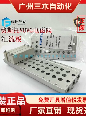 费斯托FESTO气路板 VABM-L1-14S-10S-G14/G18-2/3/4/5/6/7/8/9/10