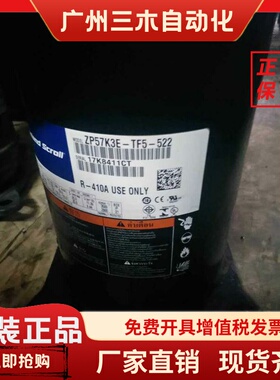 ZR72 ZR61KCE-TF5-522 ZR54K3-TF5-230 ZP57K3E谷轮压缩机ZP54KUE