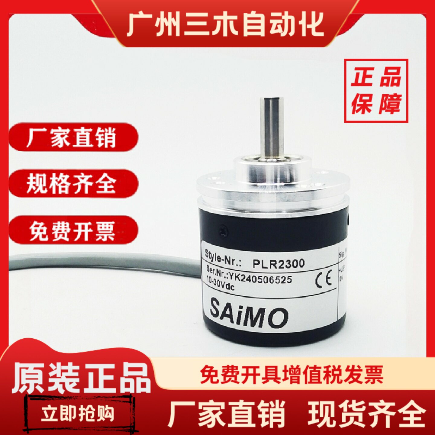 PLR2300皮带秤编码器测速器传感器ISC3806-003G-1800BZ1-5E-A4LX图片