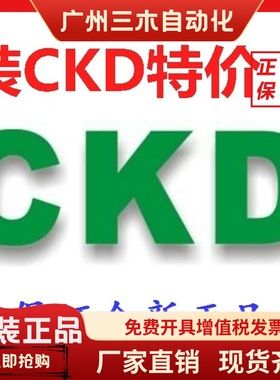 原装CKD喜开理气控2通电磁阀SAB3C-10A-0新款SAB3A-10A-0正品