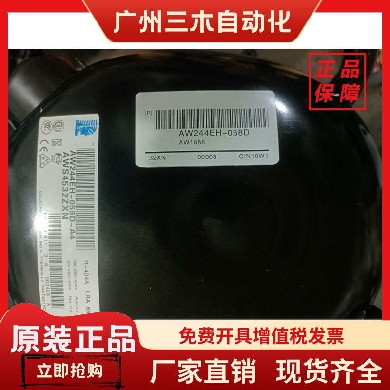 AWS4532ZXN AWS4524EGF AWS4522ZXN原装制冰机泰康压缩机220V380V