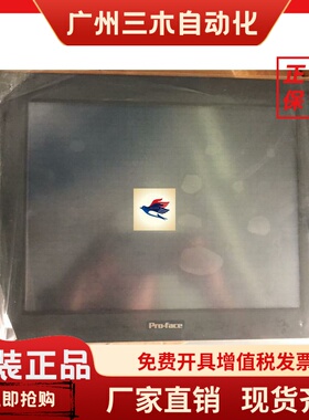 普洛菲斯Pro-face GP2600-SC41/TC41 GP2601-SC41/TC41-24V触摸屏