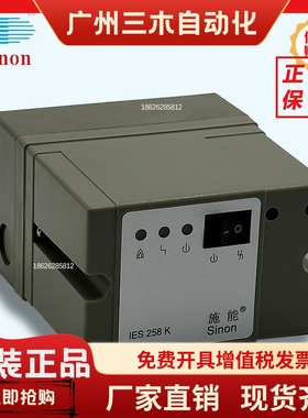 施能SINON IES258-5/1W SCU200-5/1W SCU2.2-5/220 IES244 SCU2.1