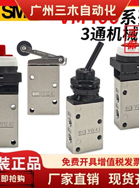 SMC机控阀VM430-01S-02S-05S-06-07-08-30-32-33A-34-RA-GA-YA-BA