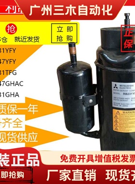 RB231YFY RB247YFY RB231TFG RB247GHAC RB231GHA全新三菱压缩机
