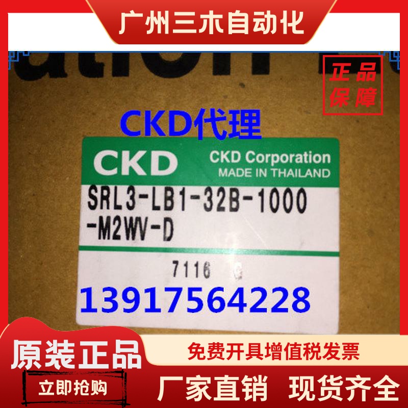 CKD无杆气缸SRL3-00-25B-400   SRL3-LB-32B-900-T0H-D