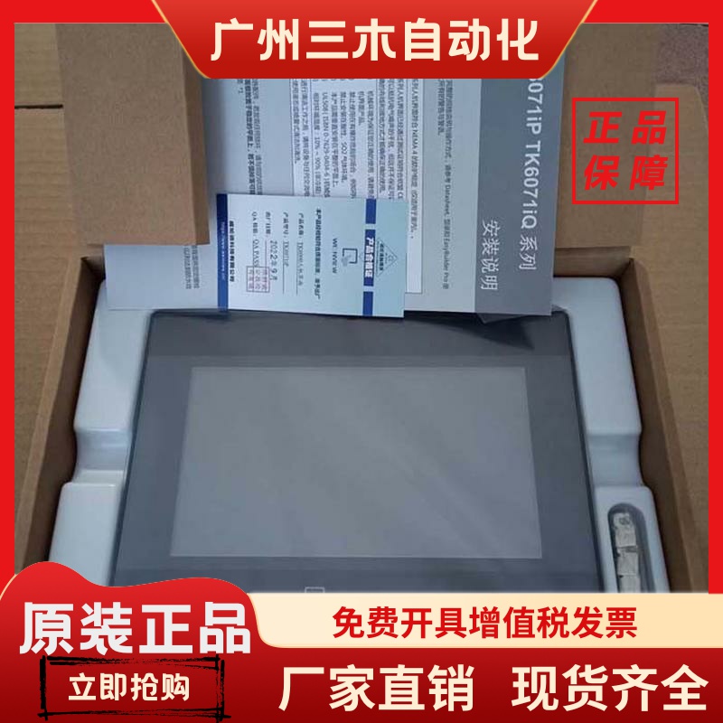 威纶/威纶通触摸屏MT/TK8072/6072/8102/8106IQ/8150/8052IP/IE