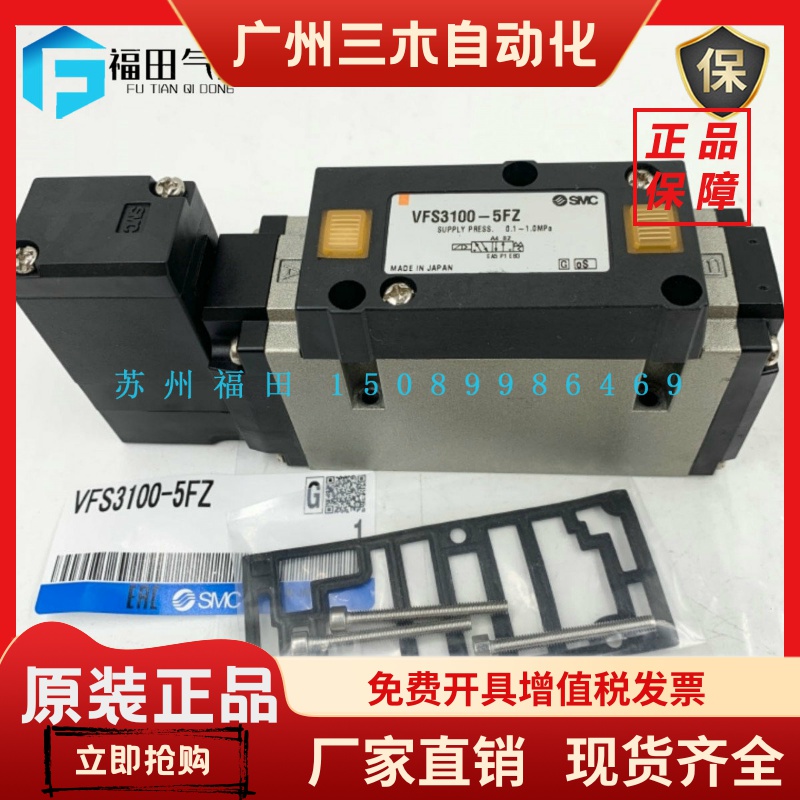 SMC电磁阀 VFS VFR2100/2200/2300/2400/2500/2600/3100/3200-5FZ