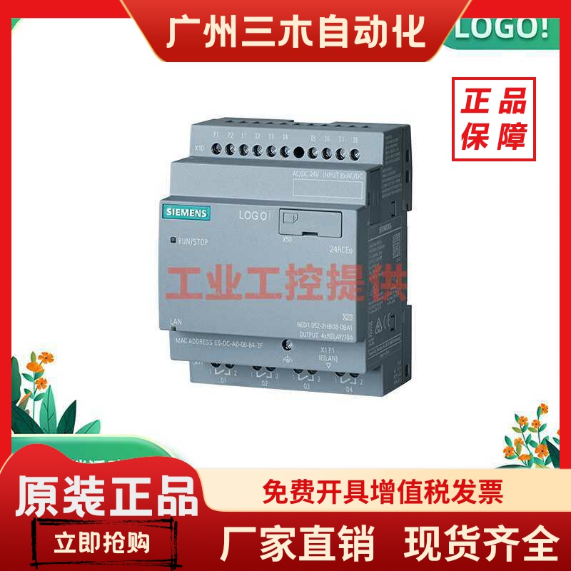 LOGO!24RCEO模块6ED1052-2FB08-0BA2西门子2CC08/HB08-0BA2 2MD08