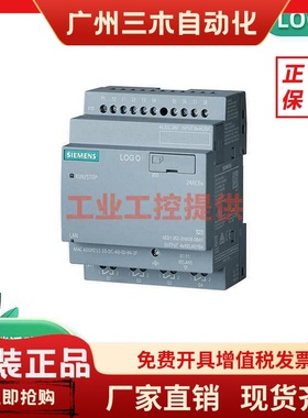 LOGO!24RCEO模块6ED1052-2FB08-0BA2西门子2CC08/HB08-0BA2 2MD08