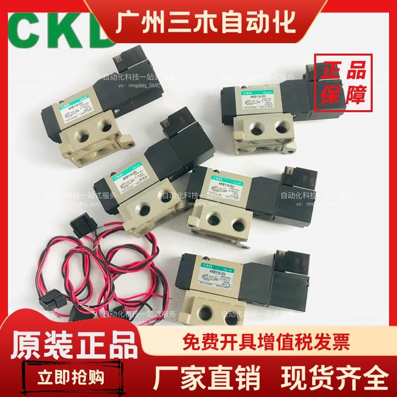 CKD电磁阀4KA/4KB110/119/120/129-M5/06-M1/C2/D2/L/LS/B 3KA110