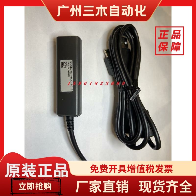 台达B3系列伺服编程线UC-PRG030-01B下载线3米通讯线原装正品现货