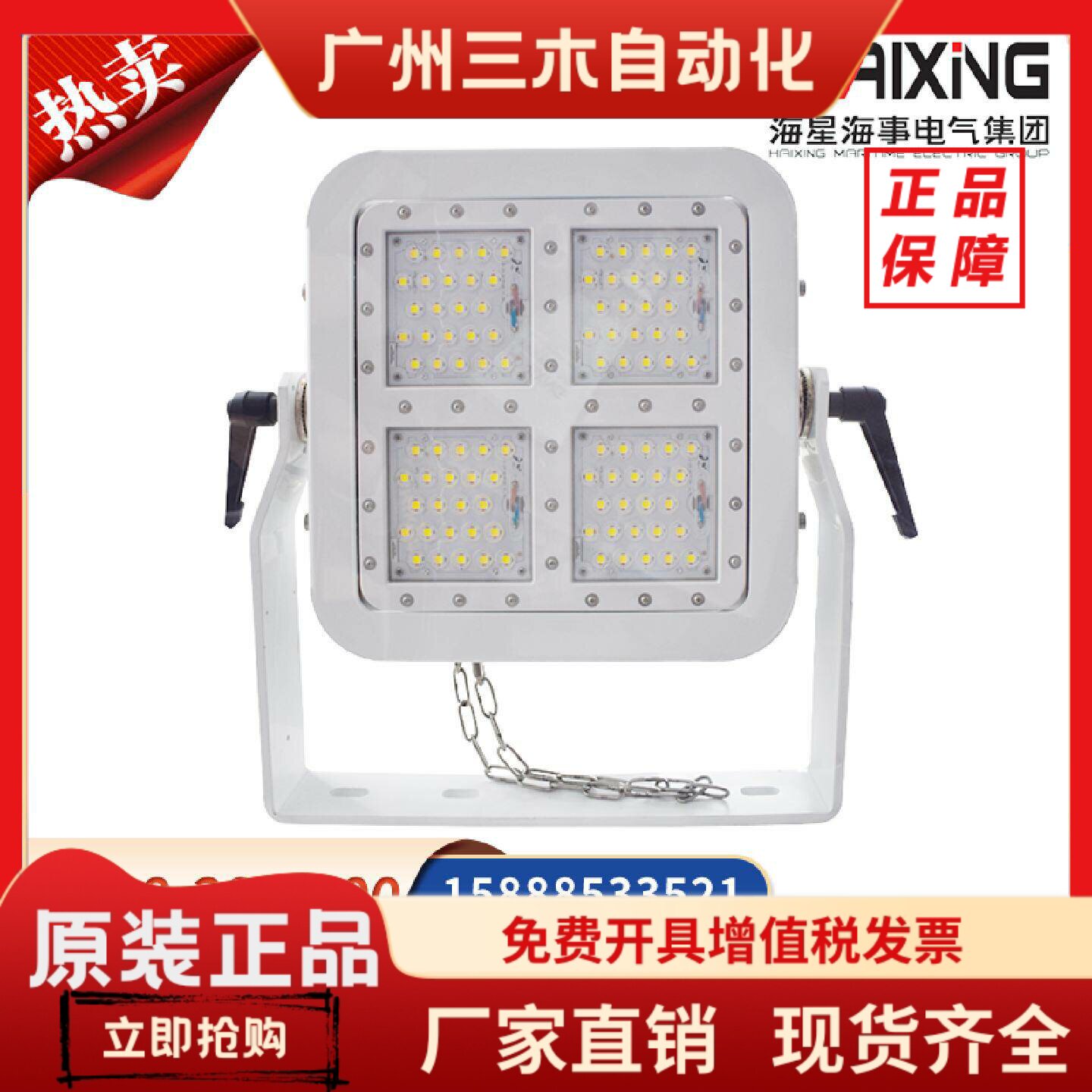 海星船用LED不锈钢投光灯TG29-200/TG29-400W室外防水照明灯射灯