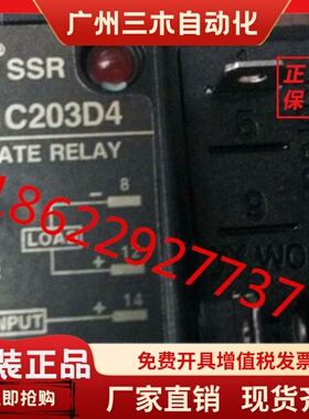 韩国WOONYOUNG云永WYES SSR 全新 继电器WYLY1C203D4