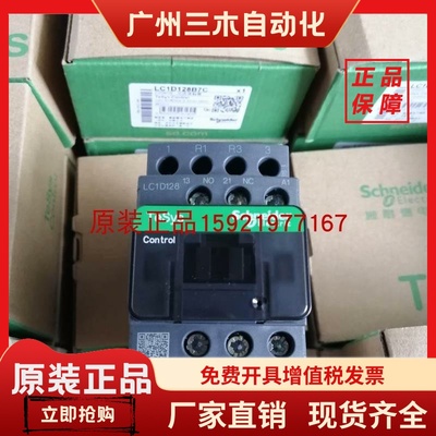 施耐德四级接触器LC1D128B7C 控制继电器CAD50B7C AC24V 原装正品