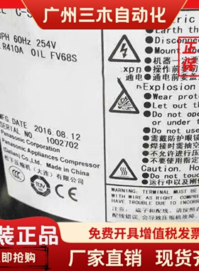 C-SDP330H02B变频空调制冷压缩机C-SDP205H38B C-SDP225H38B