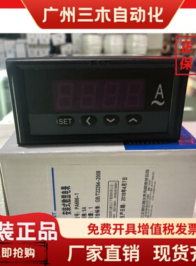 CHNT正泰 PZ666-1 450V 数显交流电压表 PA666-1 5A 数显电流表