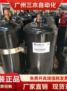 QXS-F42N050 QXS-F428 QX-37 QXSK-F475sN 凌达3匹格力空调压缩机