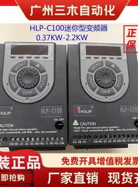 HLP-C100海利普HOLIP变频器HLP-C1000D7521 1D521  1D543 2D243