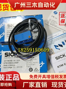 1062202 KTM-MB31111P原装现货1070053 KTM-MB31112P德国SICK